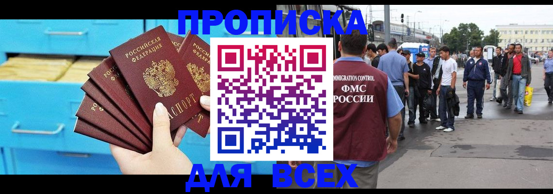 прописка ребенка в Эртили