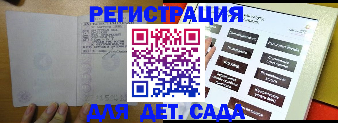 временная регистрация законно в Эртили