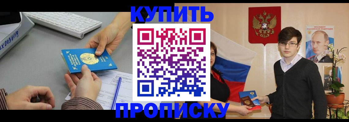 временная регистрация собственник в Эртили