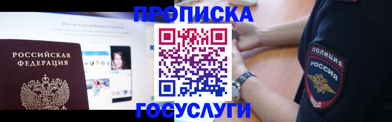 временная регистрация для школы в Эртили