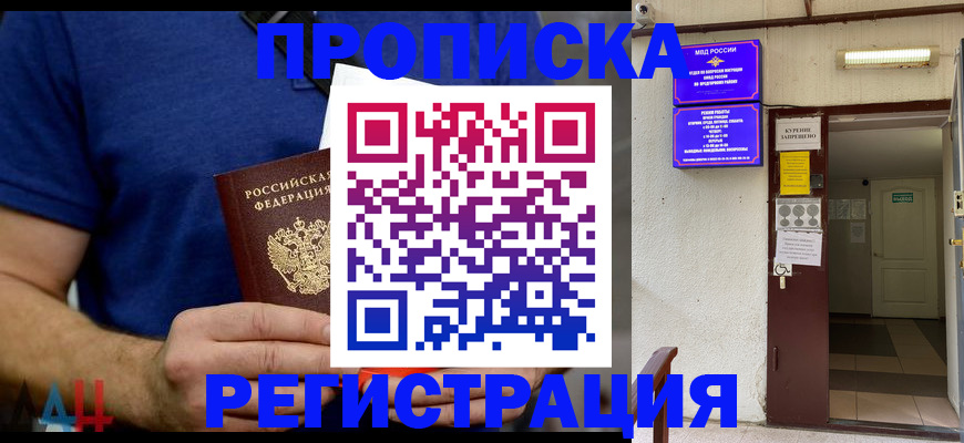 прописка поиск в Эртили