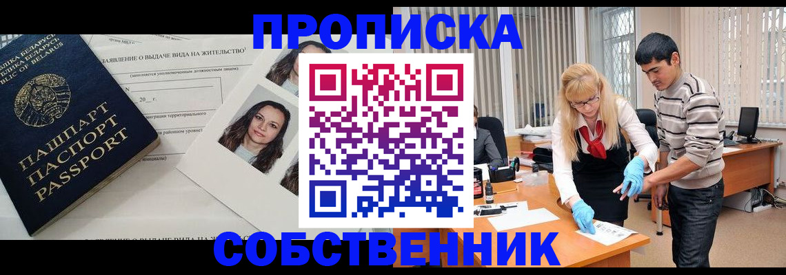 временная регистрация гарантия в Эртили