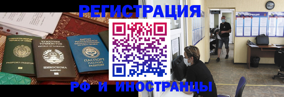 временная регистрация в квартире в Эртили