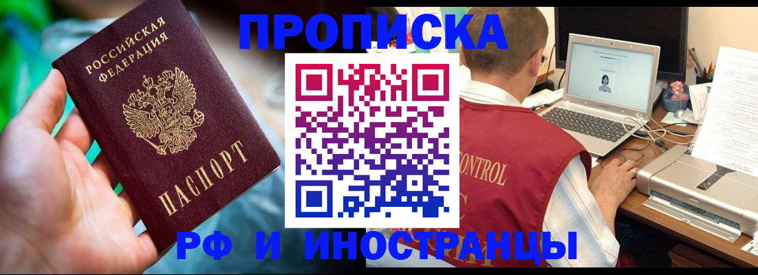прописка для военкомата в Эртили